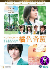Orange 橘色奇蹟 (2015) (Region A Blu-ray) (English Subtitled) Japanese movie aka Orange -Orenji-