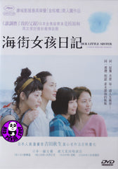 Our Little Sister 海街女孩日記 (2015) (Region 3 DVD) (NO English Subtitle) Japanese movie a.k.a. Umimachi Diary