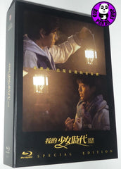 Our Times Blu-ray (2015) (Region A) (English Subtitled) Limited 2 Disc Special Edition
