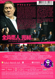 Outrage Beyond (2012) (Region 3 DVD) (English Subtitled) Japanese movie