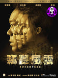 Overheard 3 (2014) (Region 3 DVD) (English Subtitled) 2 Disc Edition