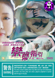 P.S. Girls (2016) Phone Sex 戀愛指引 (Region Free DVD) (English Subtitled) Korean movie aka P.S. geol