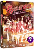 PG Love PG戀愛指引 (2016) (Region 3 DVD) (English Subtitled)