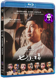 Painted Faces 七小福 Blu-Ray (1988) (Region Free) (English Subtitled) Digitally Remastered 數碼修復