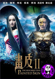 Painted Skin - The Resurrection (2012) (Region 3 DVD) (English Subtitled)