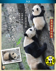 Panda Tao Tao Blu-ray (Region A) (Hong Kong Version)