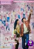 Para Para Sakura (2001) 芭啦芭啦! 櫻の花! (Region 3 DVD) (English Subtitled)