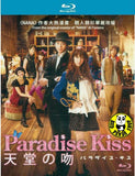 Paradise Kiss (2011) (Region A Blu-ray) (English Subtitled) Japanese movie