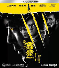 Paradox 殺破狼. 貪狼 4K UHD (2017) (Hong Kong Version) aka SPL 3