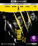 Paradox 殺破狼. 貪狼 4K UHD + Blu-Ray (2017) (Hong Kong Version) aka SPL 3