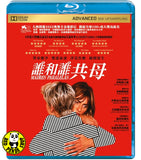 Parallel Mothers (2021) 誰和誰共母 (Region A Blu-ray) (English Subtitled) Spanish movie aka Madres paralelas