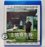 Parasite (2019) 上流寄生族 (Region A Blu-ray) (English Subtitled) Korean movie aka Gisaengchoong