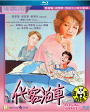 Parking Service Blu-ray (1986) 代客泊車 (Region A) (English Subtitled)