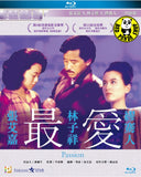 Passion Blu-ray (1986) 最愛 (Region A) (English Subtitled)
