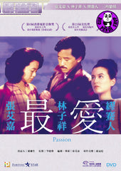 Passion (1986) 最愛 (Region 3 DVD) (English Subtitled)