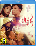 Passion Island Blu-ray (2012) 熱愛島 (Region A) (English Subtitled)