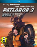 Patlabor 2: The Movie 機動警察2劇場版 (1993) (Region A Blu-ray) (English Subtitled) Japanese movie
