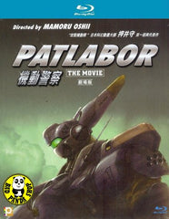 Patlabor: The Movie 機動警察劇場版 (1989) (Region A Blu-ray) (English Subtitled) Japanese movie