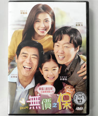 Pawn (2020) 無價之保 (Region 3 DVD) (English Subtitled) Korean movie aka Dambo