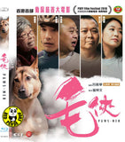Paws Men 毛俠 Blu-ray (2018) (Region A) (English Subtitled)