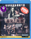 Pee Mak Phrakanong 嚇鬼阿嫂 (2013) (Region A Blu-ray) (English Subtitled) Thai Movie