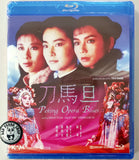Peking Opera Blues Blu-ray (1986) 刀馬旦 (Region A) (English Subtitled)
