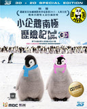 Pengi And Sommi 2D + 3D Blu-ray (MBC) (Region A) (Hong Kong Version)