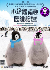 Pengi And Sommi DVD (MBC) (Region 3) (Hong Kong Version)