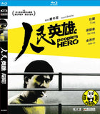 People's Hero 人民英雄 Blu-ray (1987) (Region Free) (English Subtitled) Remastered 修復版