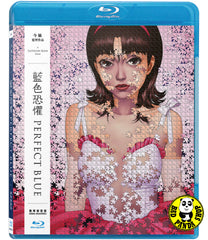Perfect Blue (1997) 藍色恐懼 (Region A Blu-ray) (English Subtitled) Digital Remastered 數碼修復版 Japanese Animation aka Pâfekuto burû
