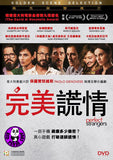 Perfect Strangers 完美謊情 (2016) (Region 3 DVD) (English Subtitled) Italian movie aka Perfetti sconosciuti