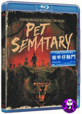 Pet Sematary 夜半仔敲門 Blu-Ray (1989) (Region A) (Hong Kong Version) 30th Anniversary Edition