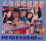 Pink Bomb 人生得意衰盡歡 (1993) (Region 3 DVD) (English Subtitled) Remastered 修復版