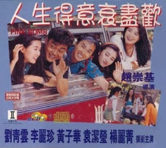 Pink Bomb 人生得意衰盡歡 (1993) (Region 3 DVD) (English Subtitled) Remastered 修復版