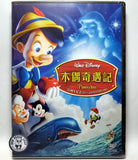 Pinocchio (1940) 木偶奇遇記 (Region 3 DVD) (Chinese Subtitled) 70th Anniversary Edition 70周年紀念版