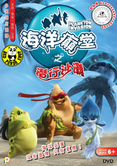 Plankton Invasion Vol. 3 (2011) (Region 3 DVD) (English Language) French TV Series