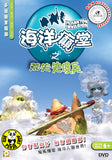 Plankton Invasion Vol. 4 (2011) (Region 3 DVD) (English Language) French TV Series