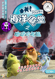 Plankton Invasion Vol. 8 (2011) (Region 3 DVD) (English Language) French TV Series