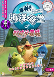 Plankton Invasion Vol. 9 (2011) (Region 3 DVD) (English Language) French TV Series