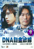 Platinum Data (2013) (Region 3 DVD) (English Subtitled) Japanese movie