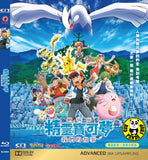 Pokemon The Movie: The Power Of Us (2018) 精靈寶可夢: 我們的故事 - 劇場版 (Region A Blu-ray) (NO English Subtitle) Japanese Animation