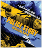 Police Story 2013 (2014) (Region 3 DVD) (English Subtitled)