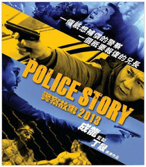 Police Story 2013 Blu-ray (2014) 警察故事2013 (Region A) (English Subtitled)
