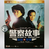Police Story III Super Cop 警察故事3超級警察 4K Remastered Blu-ray (1992) (Region A) (English Subtitled)
