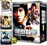 Police Story Series 4K Remastered Blu-ray Boxset (1985-1992) 警察故事系列珍藏套裝 (Region A) (English Subtitled) 3 Movie Collection