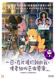 Pompo: The Cinephile (2021) 一日, 在片場打雜的我, 俾老細叫去做導演 (Region 3 DVD) (English Subtitled) Japanese Animation aka Eiga Daisuki Ponpo-san
