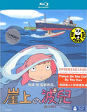 Ponyo On The Cliff By The Sea 崖上的波兒 (2009) (Region A Blu-ray) (English Subtitled) Japanese movie