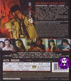 Port Of Call 踏血尋梅 Blu-ray (2015) (Region A) (English Subtitled)