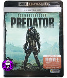Predator 鐵血戰士 4K UHD (1987) (Hong Kong Version)