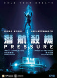 Pressure 潛航殺機 Blu-Ray (2015) (Region A) (Hong Kong Version)